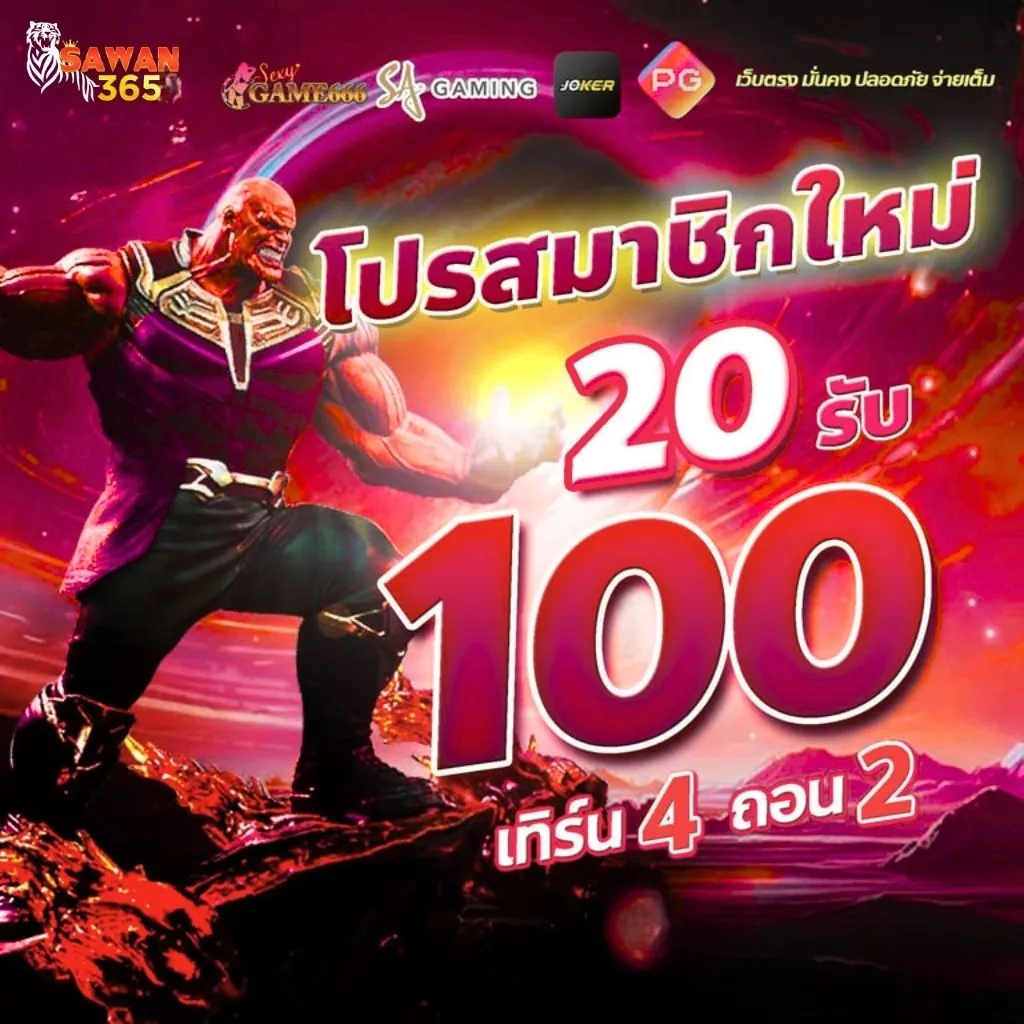เว็บสล็อต ฝาก 20 รับ 100 วอเลท