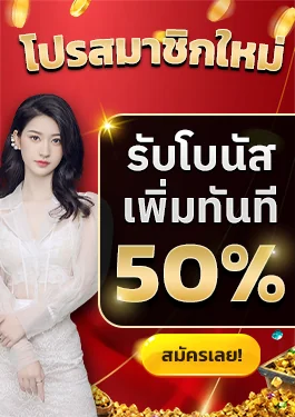 Bonus50 slot