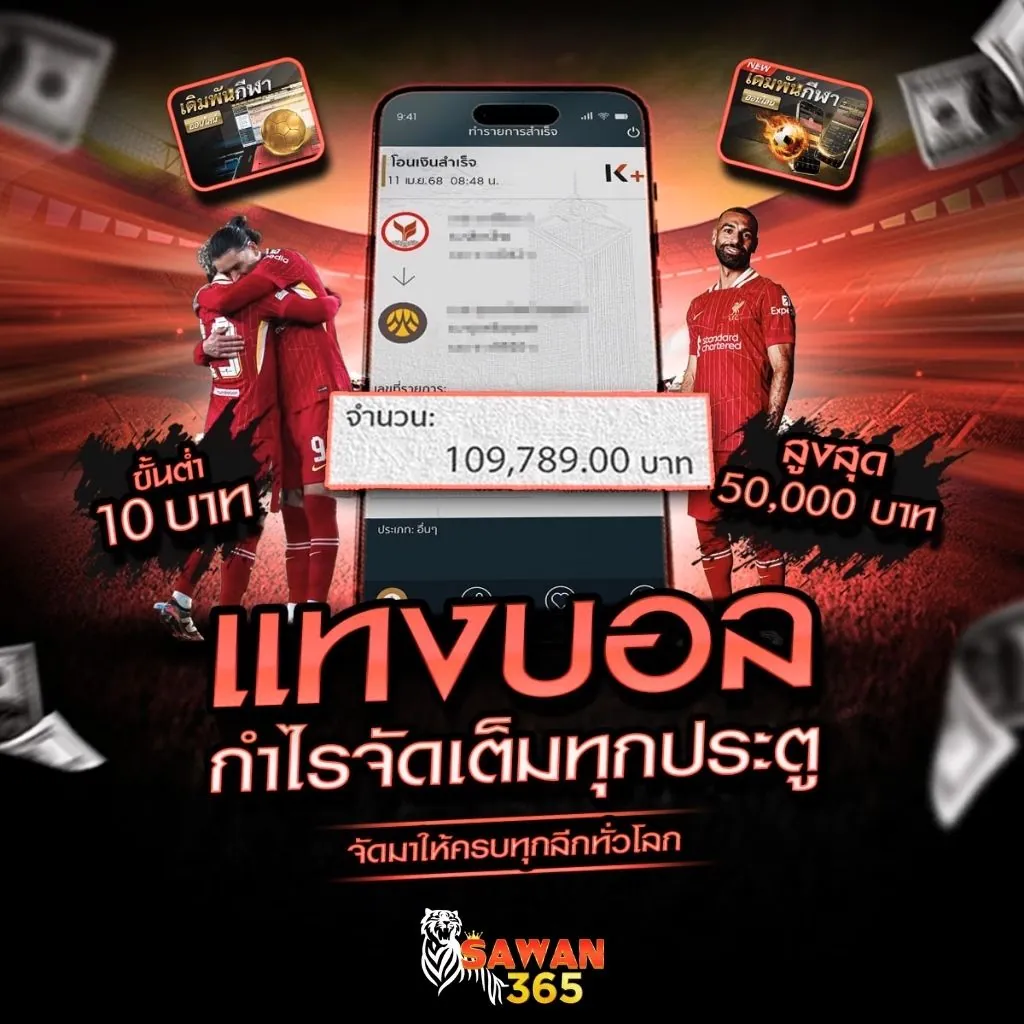 เว็บพนันบอลต่างประเทศดีที่สุด เว็บตรง 