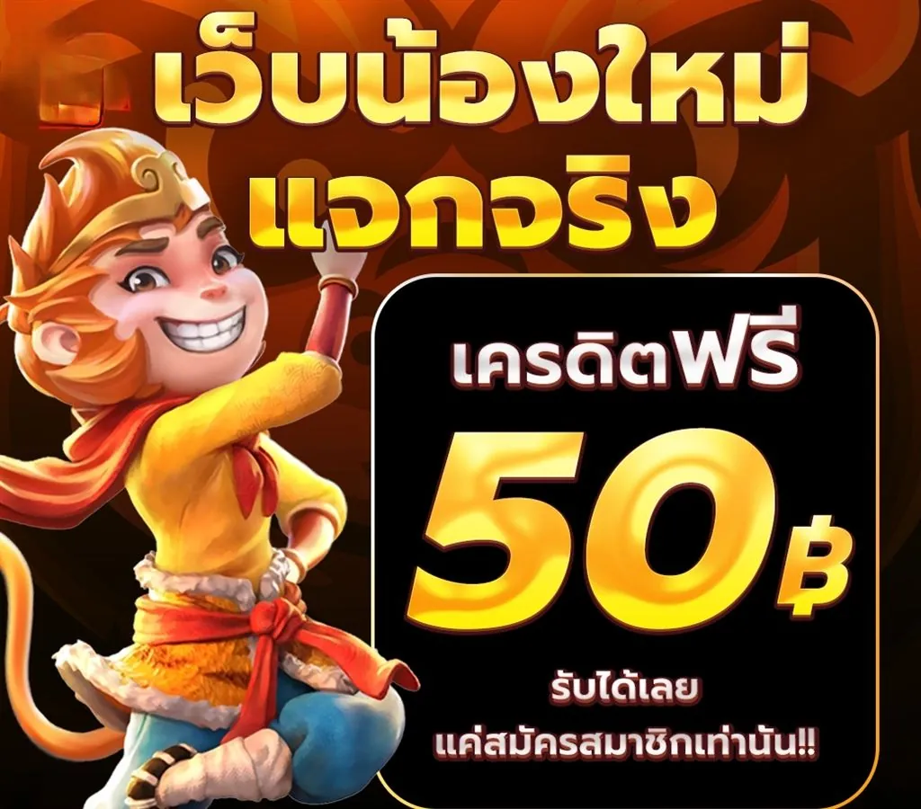 เครดิตฟรีสล็อตล่าสุด