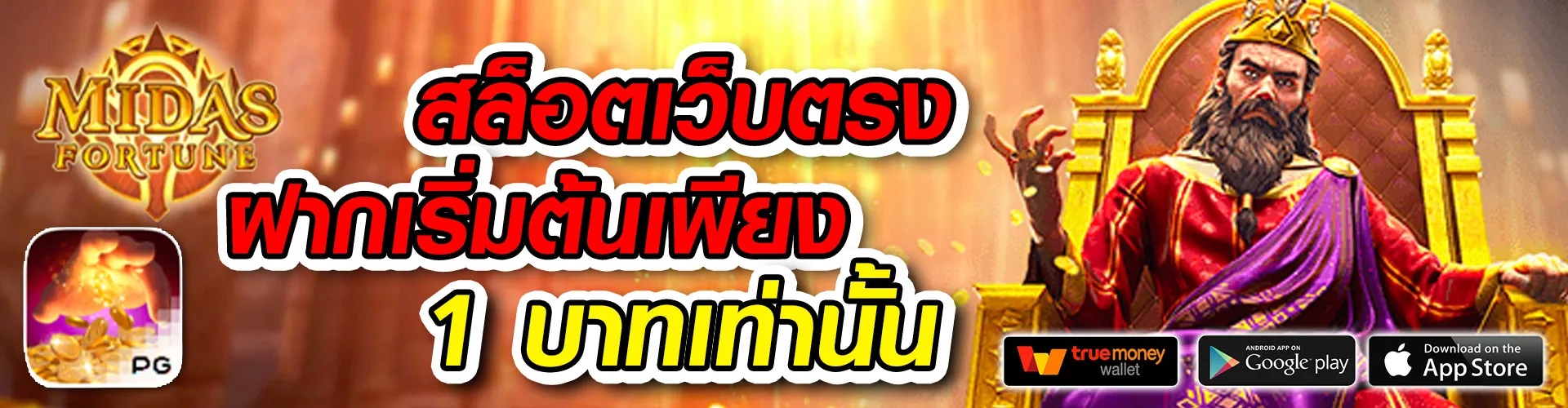 เว็บตรง เกมสล็อตมือถือได้เงินจริง 