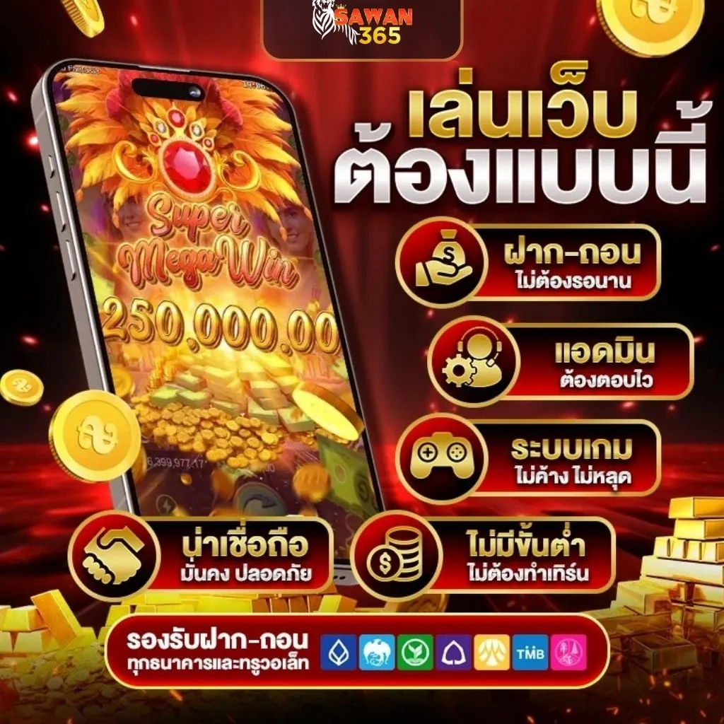 สล็อตเว็บตรง คืออะไร ทำไมถึงได้รับความนิยม
