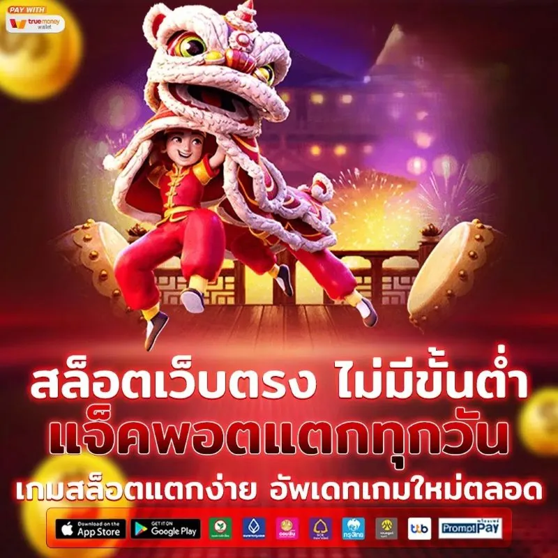 สล็อตแตกง่าย ฝากถอน ไม่มีขั้นต่ํา 