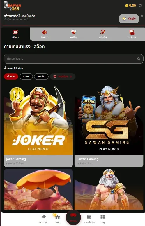 sawan365 slot