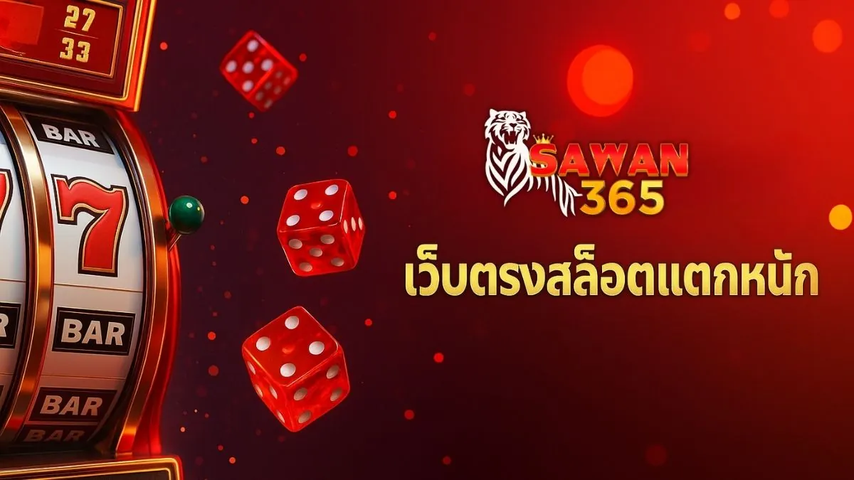 เว็บตรงสล็อตแตกหนัก