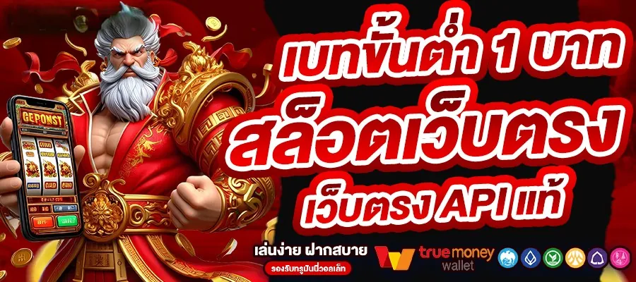 เว็บเครดิตฟรีสล็อต2025