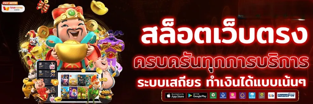 สล็อตแตกง่ายล่าสุด