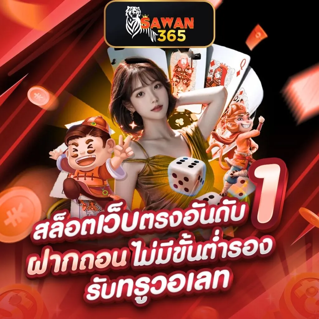 สล็อต wallet