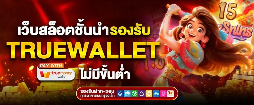 เว็บสล็อตsawan365