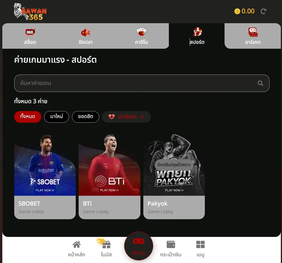 แทงบอล365 แทงบอลออนไลน์