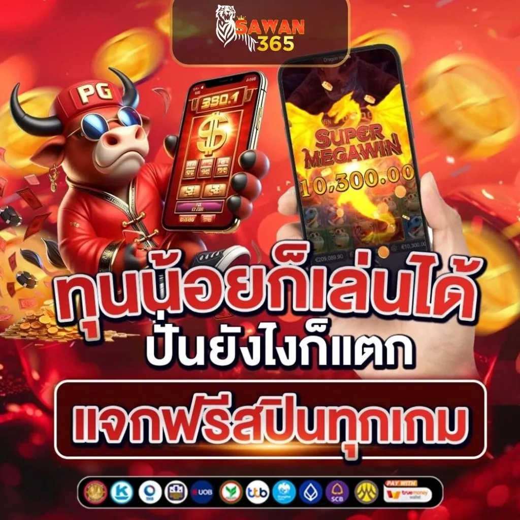 สล็อตทุนน้อย แตกง่าย 