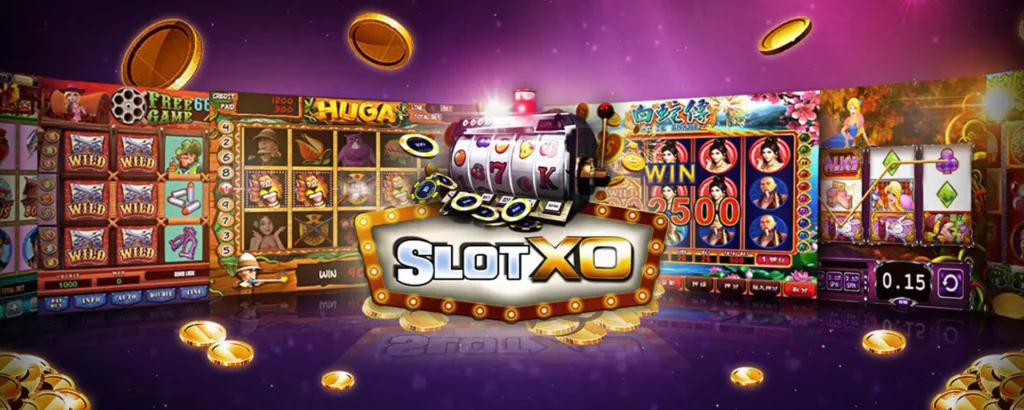 เว็บสล็อตxo เว็บตรง