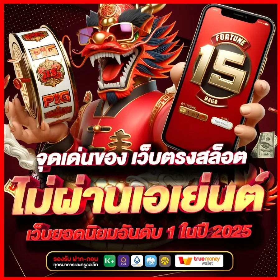 เว็บสล็อตตรงทั้งหมด รวมทุกค่ายชั้นนำ