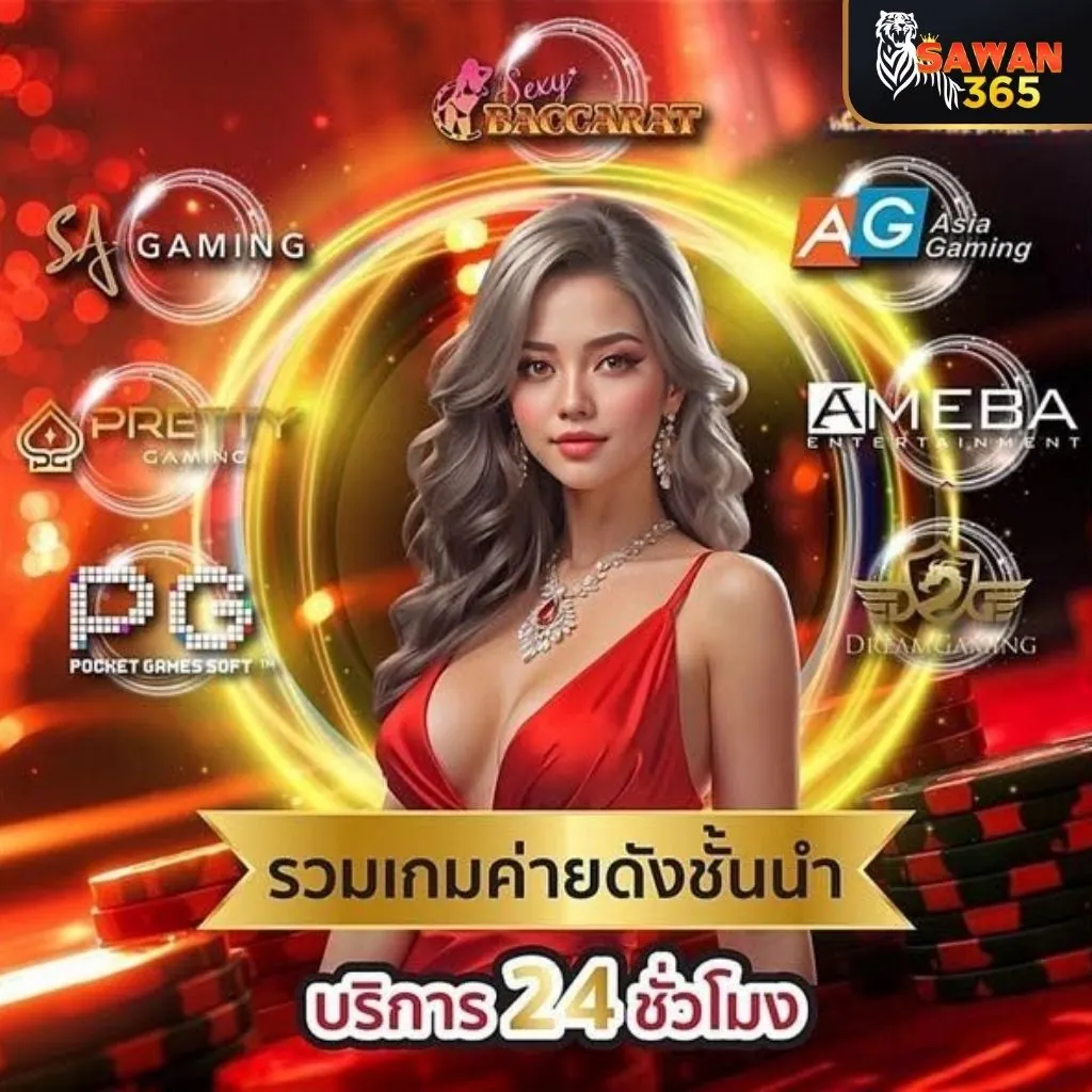 เว็บพนันออนไลน์ ตรงไม่ผ่านเอเย่นต์  